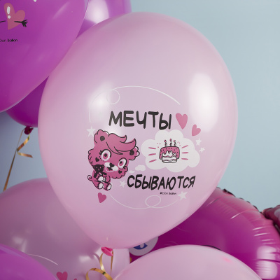 Связка воздушных шаров с фигурой "Мечты сбываются" розовые N 92438