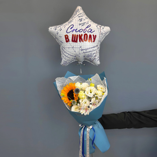 Букет с подсолнухом, эустомой и эхинопсом Арт 14894