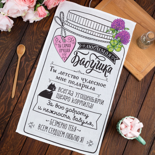 Подарочный набор "Любимой бабушке" чай, конфеты, варенье, полотенце арт. 59831